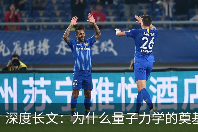 深度长文：为什么量子力学的奠基人，最后都成了自己理论的"叛徒"？