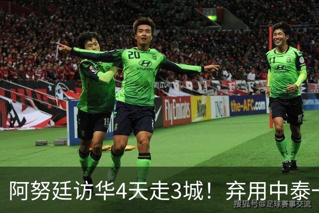 阿努廷访华4天走3城！弃用中泰一家亲，改口称中泰是兄弟姐妹