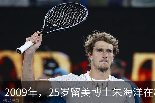 2009年，25岁留美博士朱海洋在校园当着七人面残忍杀害22岁北京籍学妹，行凶后既不逃跑也不躲避，究竟是什么让这位顶尖精英彻底走向疯狂？